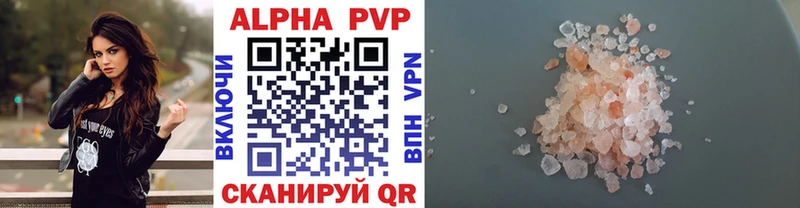 закладка  Нюрба  APVP кристаллы 