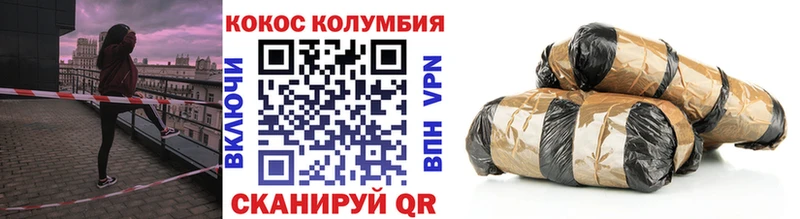 КОКАИН Columbia  Нюрба 