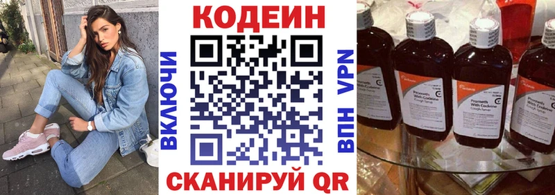 Кодеин Purple Drank Нюрба