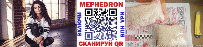 МЕФ mephedrone  Нюрба 