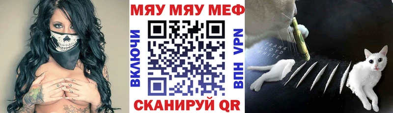 Меф  Нюрба