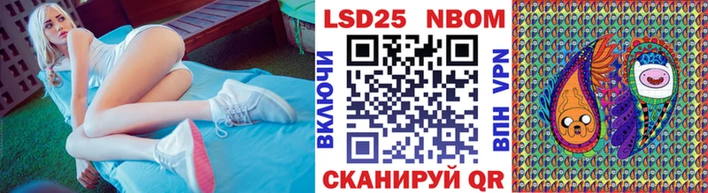 Марки NBOMe 1,5мг  Нюрба 